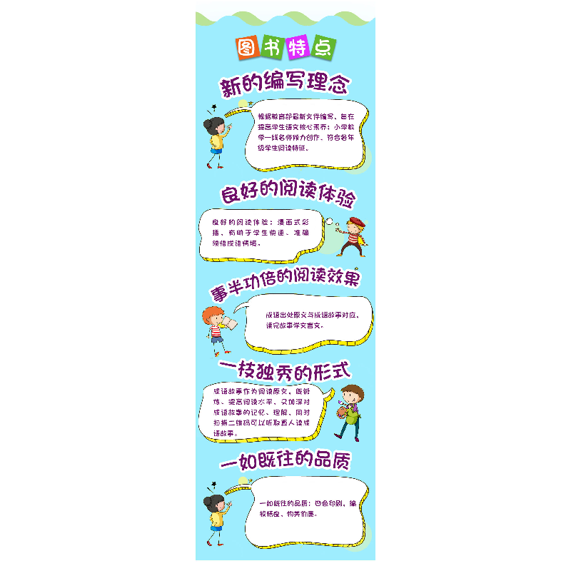 正版新书]小学五年级上册成语阅读语文核心素养成语故事读本章晓高清大图