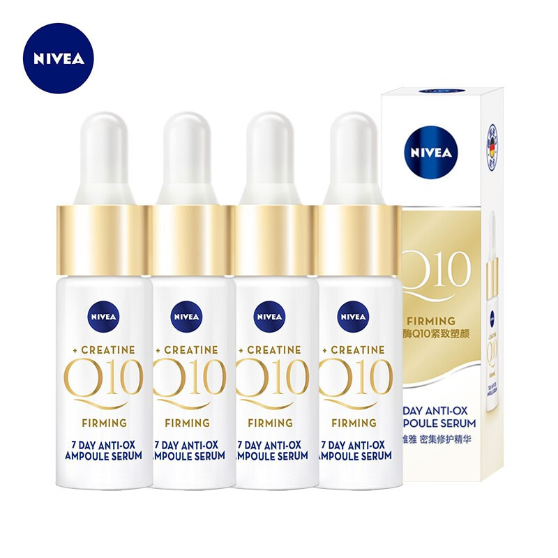 妮维雅(NIVEA)辅酶Q10紧致塑颜密集修护精华4*8ml