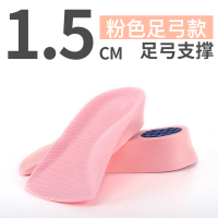 增高半垫矮小个子增高鞋垫隐形舒适增高垫女半垫内增高神器不累脚 足弓粉色1.5cm