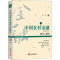 [M]中国农村金融发展报告 2018-2019-9787517710653