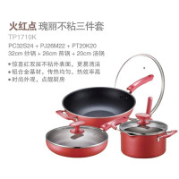 (SUPOR)苏泊尔套装锅TP1710K瑰丽不粘炒锅三件套炒锅煎锅汤锅套装燃气电磁通用