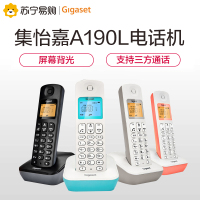 德国集怡嘉(Gigaset)原西门子品牌A190LH 电话机数字无电话机家用办公高清免提 冰湖蓝 子机 不可单独使用