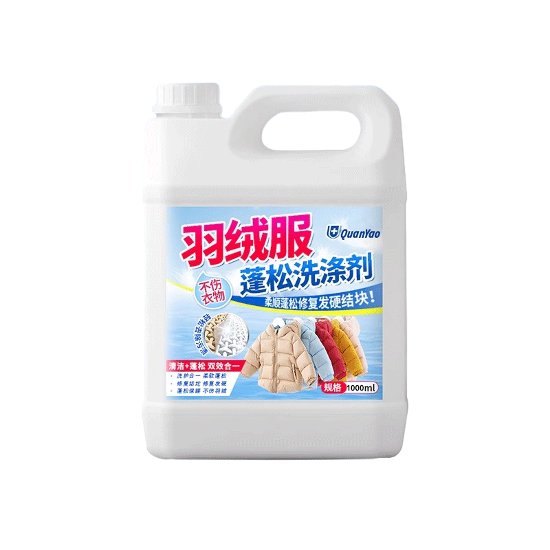 羽绒服洗衣液机洗专用洗衣液清洗剂结块干瘪蓬松洁神器2瓶高清大图