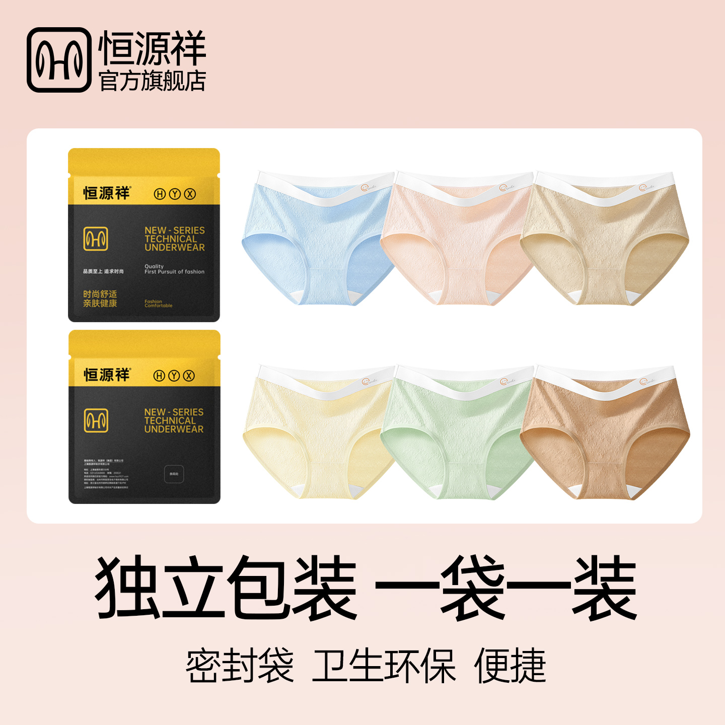 恒源祥内裤女童初中生儿童青少年女大童12周岁纯棉青春发育期15源高清大图