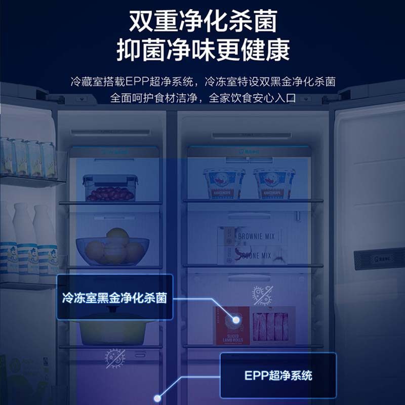 海尔星蕴银对开门冰箱 BCD-562WLHSS14SJU1 562升大容量自动除霜彩晶面板变频风冷电脑控温1级能效高清大图