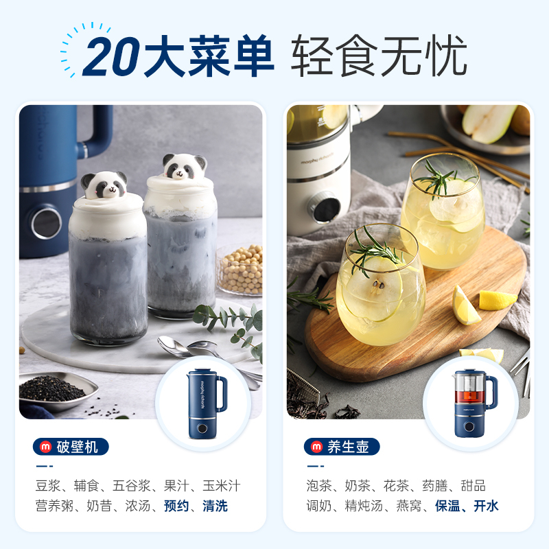 摩飞破壁豆浆机搅拌机破壁机家用豆浆机分体式免洗降噪多功能养生壶一机两用MR8200!高清大图