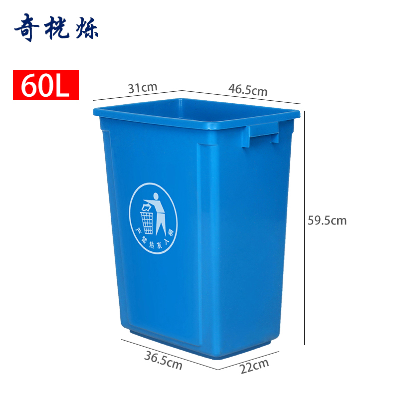 奇桄烁垃圾桶60L蓝色个高清大图