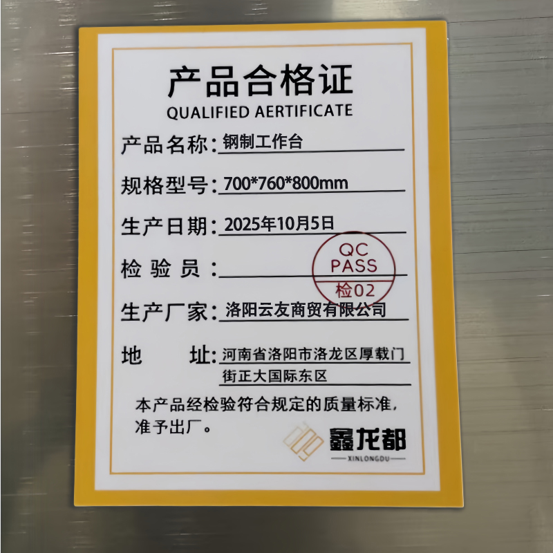 鑫龙都钢制工作台700*760*800mm台高清大图