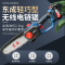 东成(Dongcheng)充电式电链锯家用小型手持无线电动锂电户外伐木切割电锯无刷