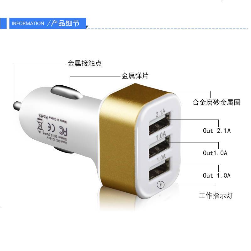 车载充电器 车用一拖三USB点烟器 汽车苹果三星手机4.1A智能车充