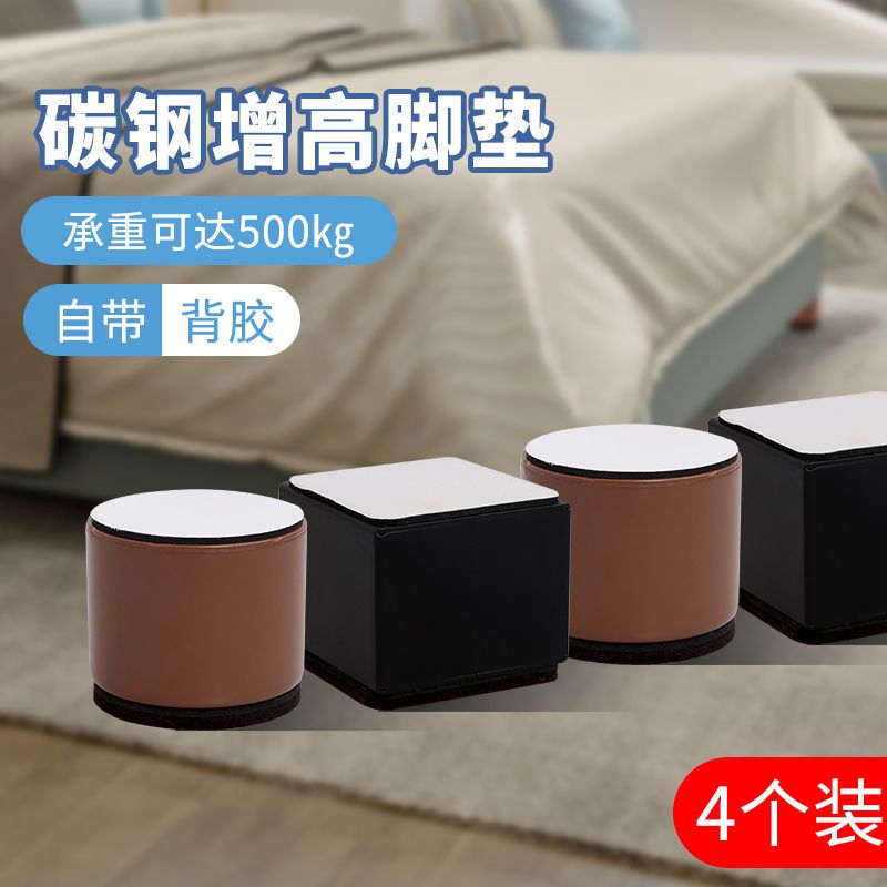 家用增高垫桌椅脚垫家具沙发茶几床保护垫静音耐磨桌子腿加高垫块|6厘米白色圆形4个装高度5厘米