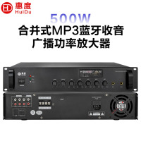 惠度（HuiDu）RS-M500 合并式MP3蓝牙收音广播系统功率放大器定压定阻功放商场公园车站会场大厅智慧社区展馆