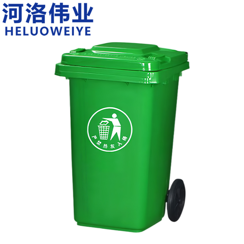 河洛伟业 户外垃圾桶100L个