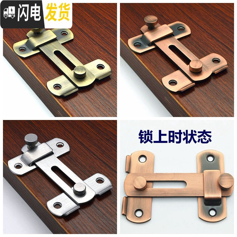 三维工匠古铜色移搭扣304不锈钢栓扣推拉锁扣插销保险栓防盗扣 304不锈钢(拉丝镍)房门安全扣高清大图