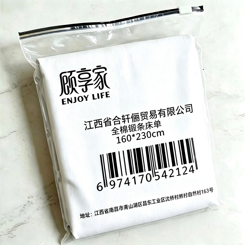 顾享家全棉缎条床单160*230cm 床高清大图