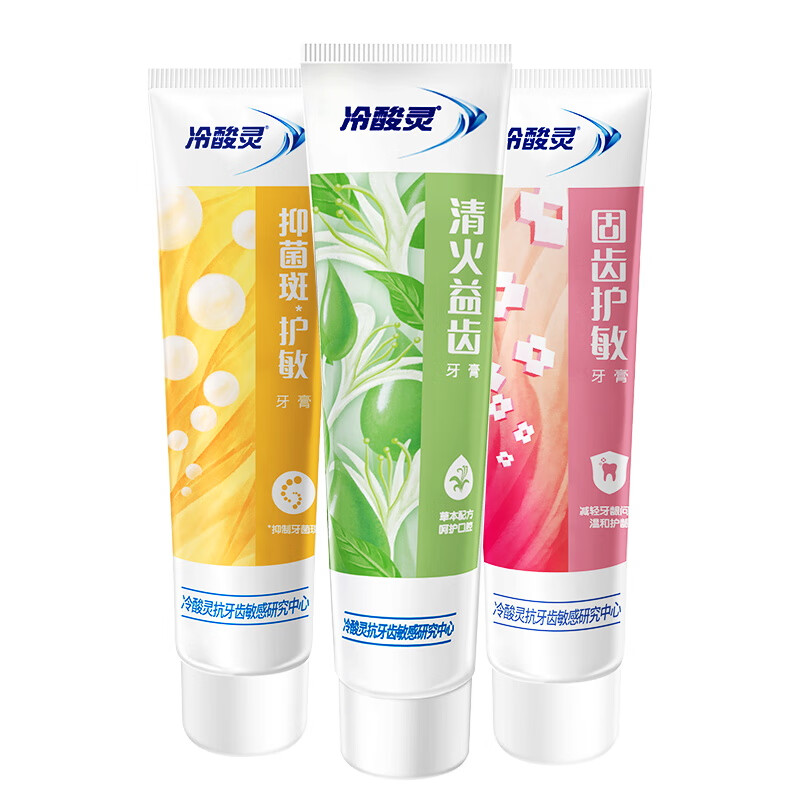 冷酸灵 多效抗敏感牙膏套装 3支装(抑菌斑护敏180g+固齿护敏180g+益齿抗敏180g)高清大图