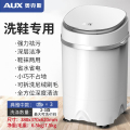 奥克斯(AUX)XPB26-608 洗鞋机（白色）