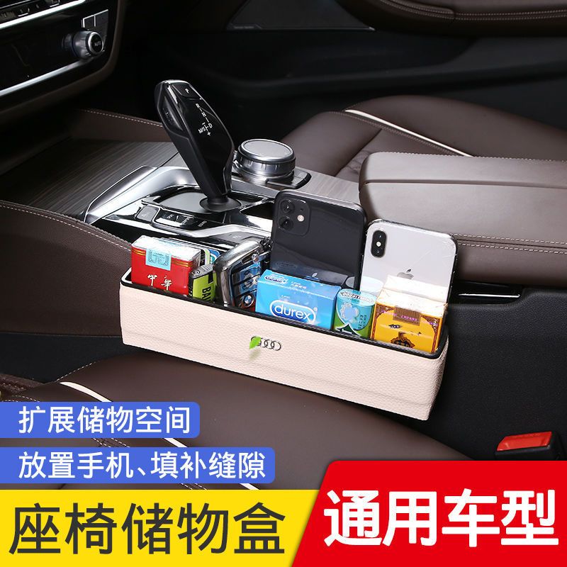 车用夹缝收纳盒座椅缝隙储物盒车载车内装饰用品置物通用实用杂物