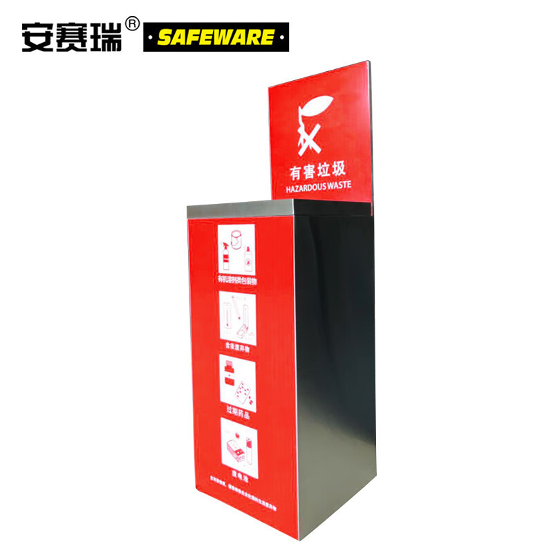 安赛瑞 不锈钢四分类垃圾桶 有害垃圾红色干湿垃圾分类桶 可回收有害垃圾箱 50L 24410