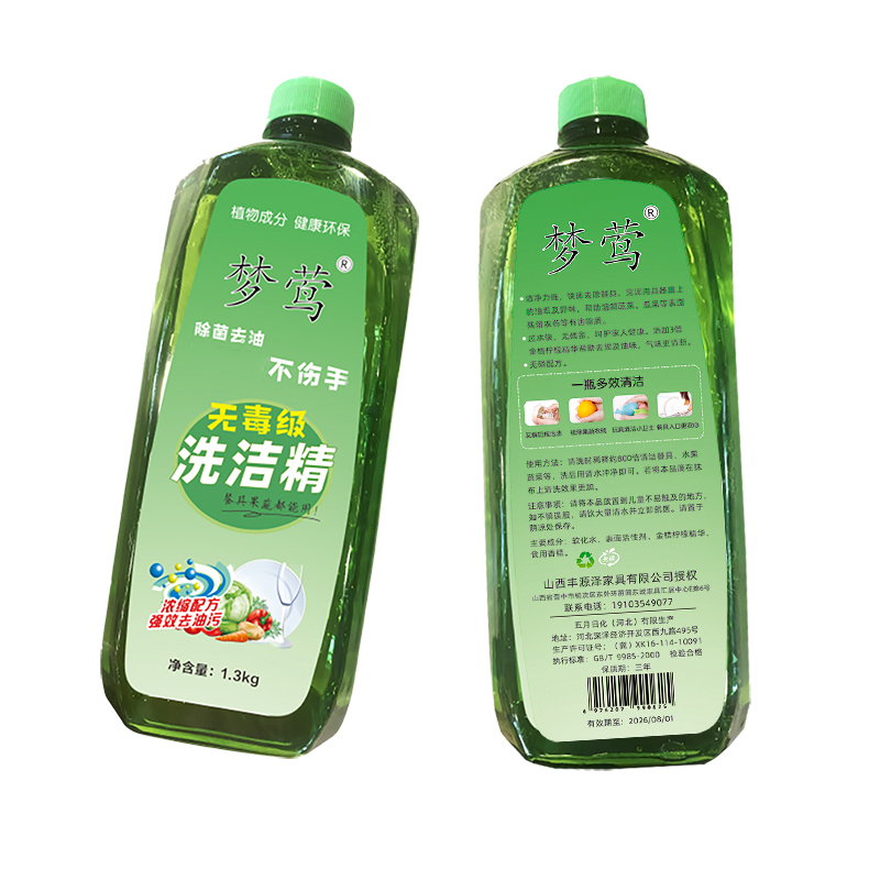 梦莺 洗洁精 1.3kg 瓶高清大图
