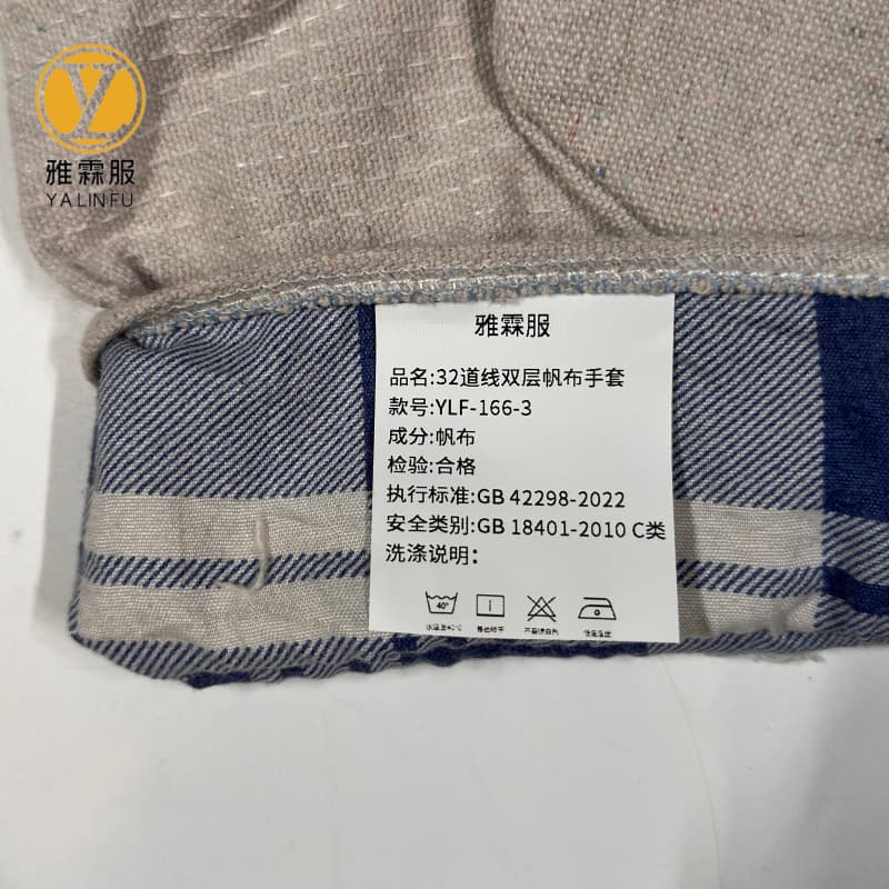 雅霖服 32道线双层帆布手套YLF-166-3 双高清大图