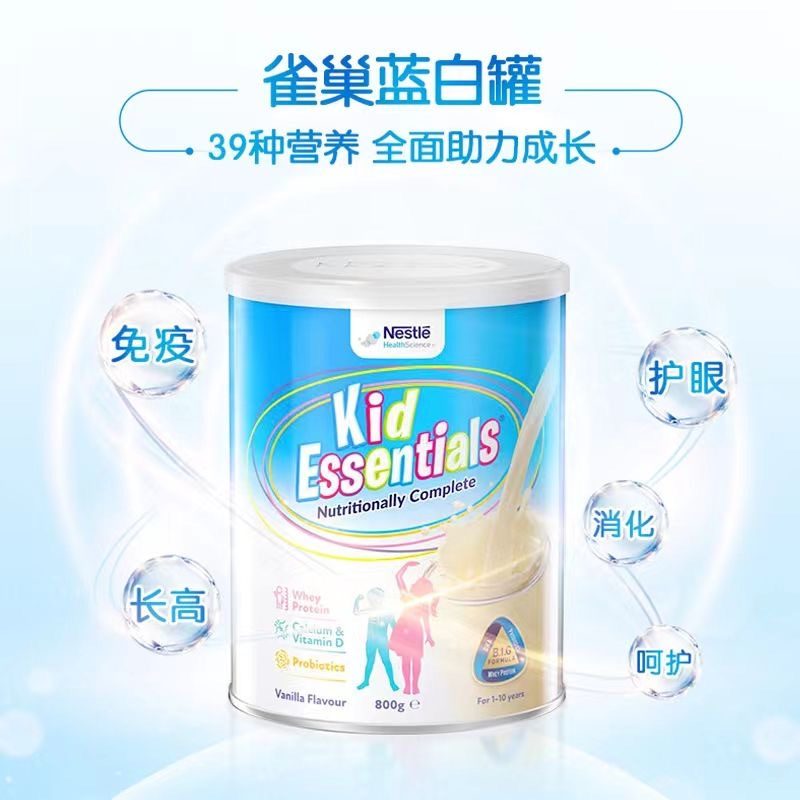 雀巢(Nestle)小安素儿童成长奶粉800g/罐装 高钙营养牛奶粉 进口特殊配方奶粉1-10岁