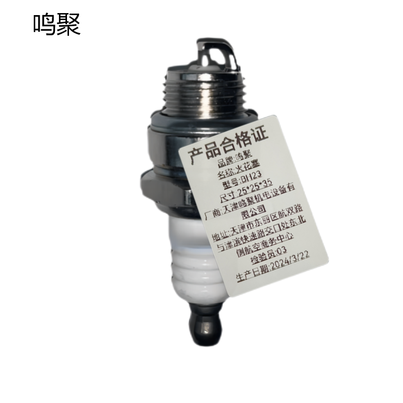 鸣聚 火花塞 BH23 个高清大图