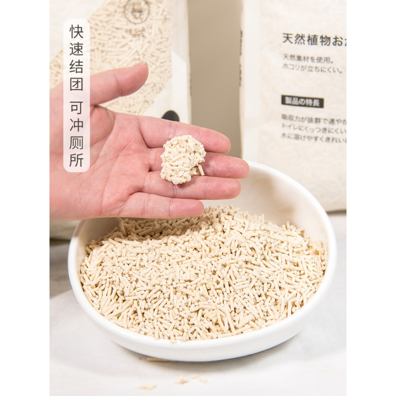 静一-宠确幸豆腐猫砂除臭低尘绿茶猫沙原味可冲厕所猫砂4L/8L
