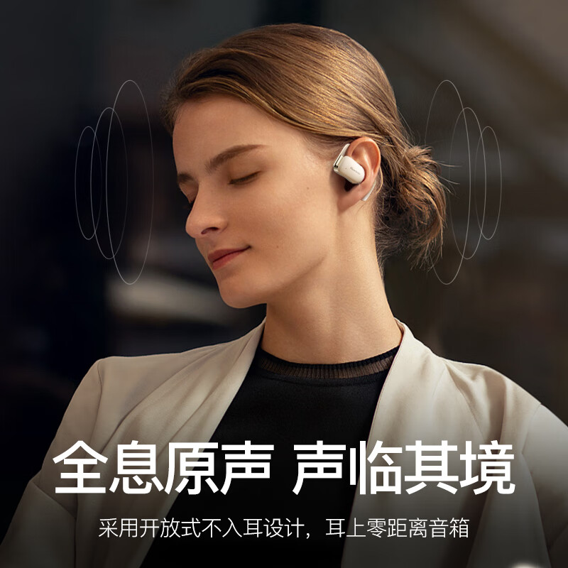 纽曼 SY100 开放式无线耳机 390mAh (单位:台) 白色高清大图