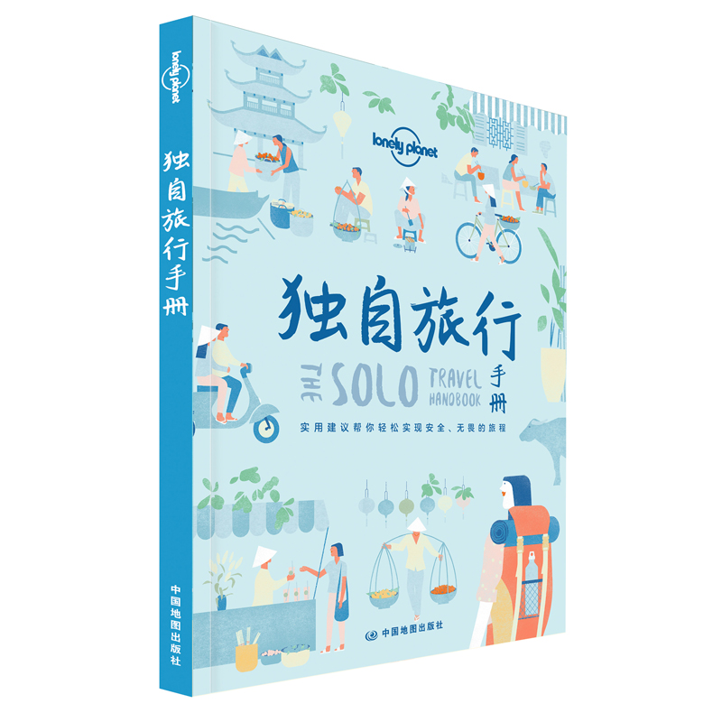 [正版]独自旅行手册 孤独星球LonelyPlanet旅行读物 旅行测试 巴厘岛 德国夜生活 新加坡 罗马 波特兰 南高清大图