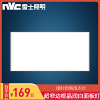 雷士照明NVC LED集成吊顶平板面板灯铝扣板厨房卫生间嵌入式照明模块照明灯厨卫灯