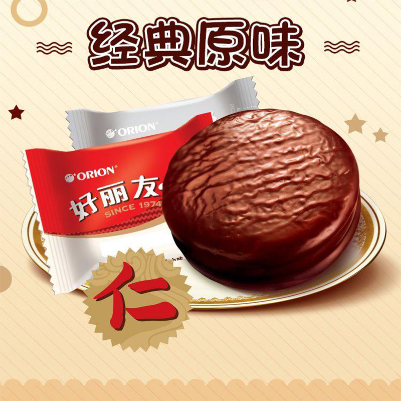 好丽友蛋糕派休闲零食早餐茶点西式糕点面包巧克力派6枚单盒*3