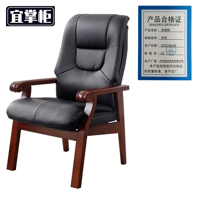 宜掌柜 老板椅 实木 把高清大图
