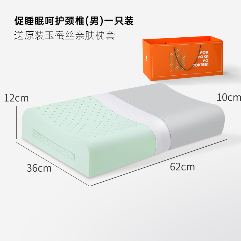 POKALEN泰国原装进口天然乳胶枕 礼盒装 泰国制造钢印 三重防伪 促睡眠呵护颈椎-男款-配18°灰玉蚕丝枕套 一只装〓泰国原装〓钢印防伪〓溯源可查〓天然乳胶含量95%以上