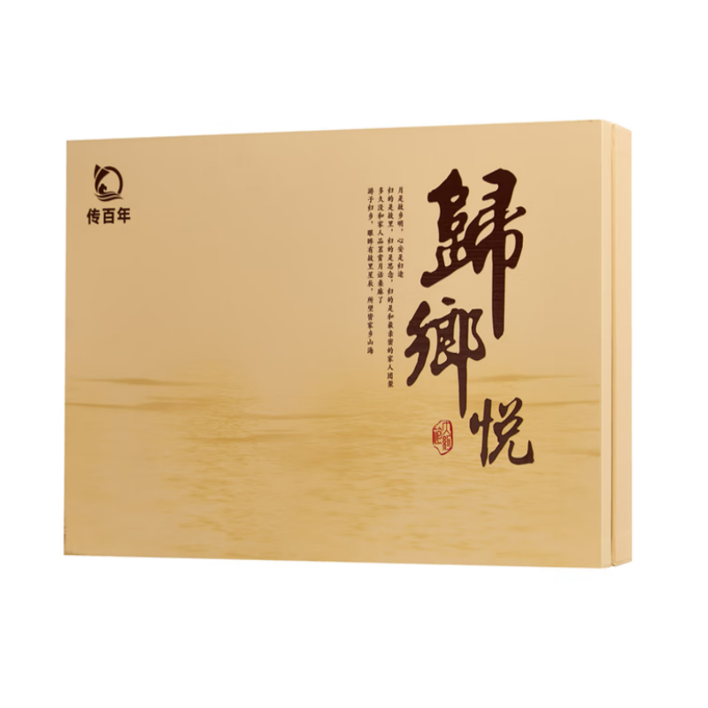 传百年茶叶 【归乡悦】 武夷山大红袍 255克/盒(8.5g*30泡)