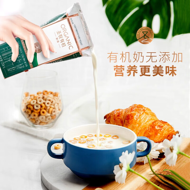 圣牧 有机纯牛奶沙漠绿洲有机奶 全程有机可追溯 250ml*12高清大图