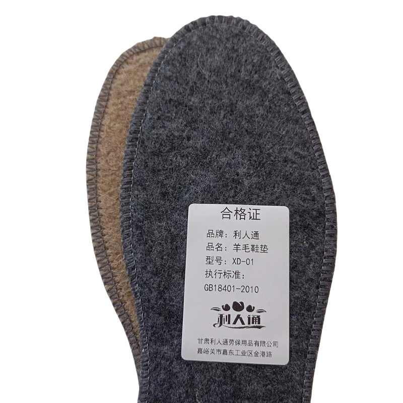 利人通 羊毛鞋垫 XD-01 双高清大图