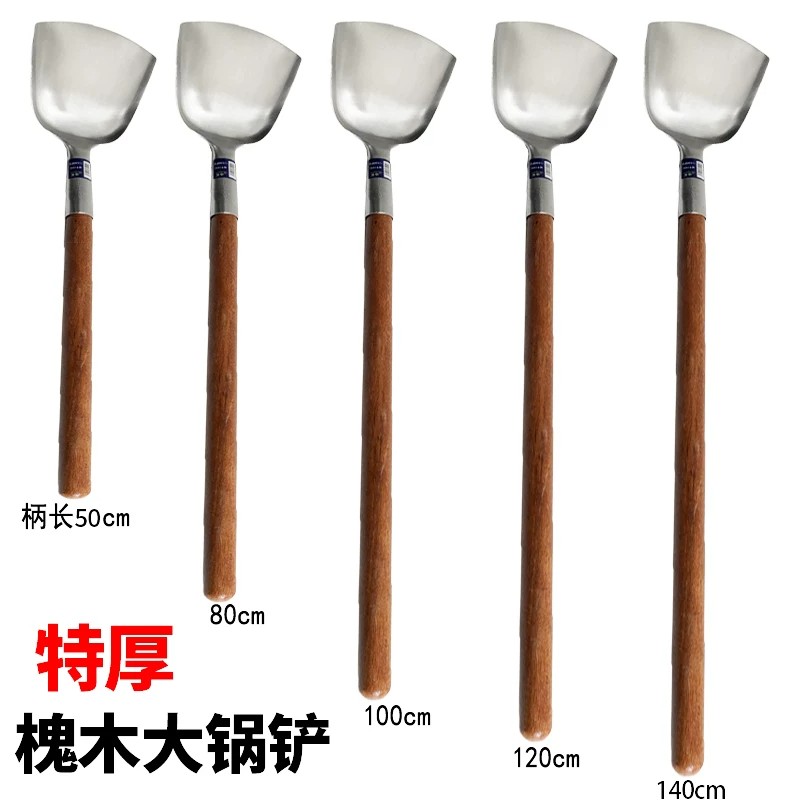 世净-特厚一体304不锈钢加长木柄铲大号厨房炒菜铲铲头17cm+80cm槐木柄(1个)高清大图