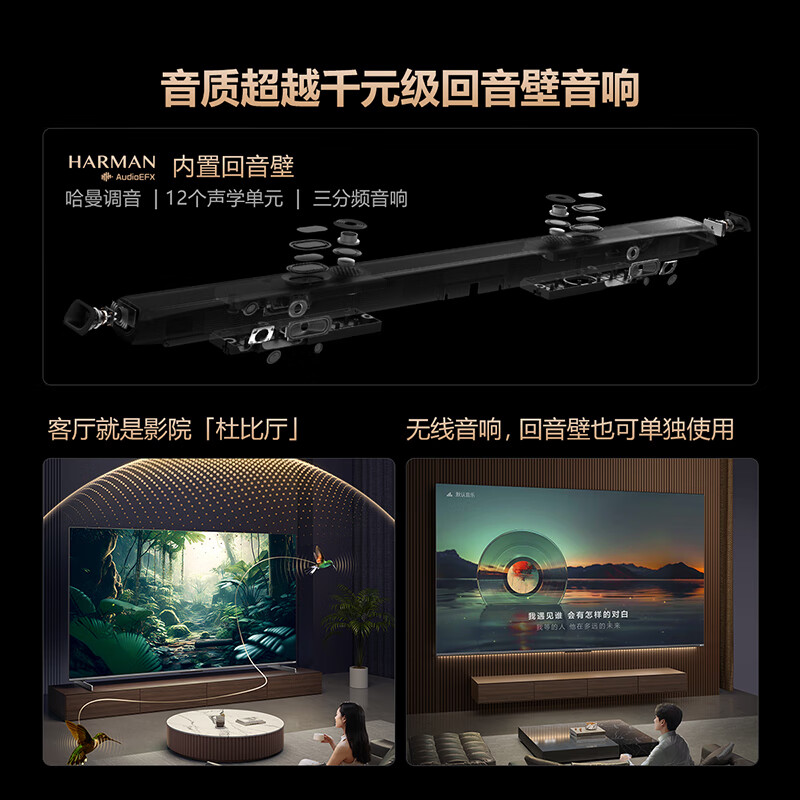 创维电视85A5D Pro 85英寸 内置回音壁的Mini LED电视 S+高透屏 144Hz高刷 4K高清护眼液晶电视高清大图