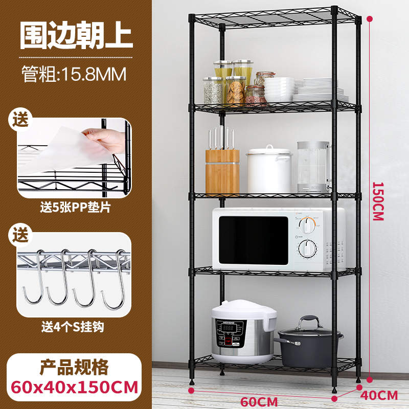 厨房置物架落地多层省空间简易蔬菜锅架烤箱微波炉架储物收纳架子收纳层架三维工匠 经典黑五层60*40*150CM赠5垫片4挂钩