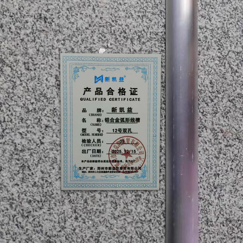 新凯益 铝合金弧形线槽 12号双孔 米高清大图