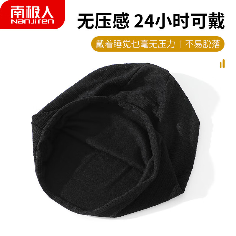 南极人 春秋薄款包头帽 N2E3X829273 均码(28*27cm)颜色黑色高清大图