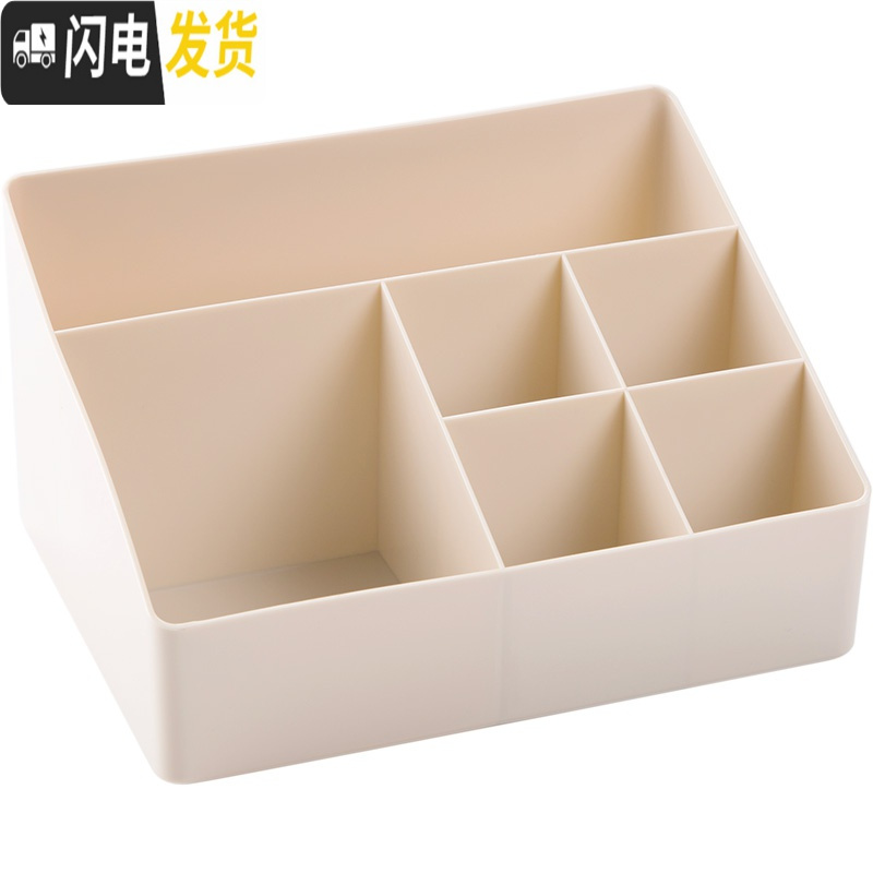 三维工匠桌面多格收纳盒家用客厅杂物遥控器储物盒多格化妆品整理盒