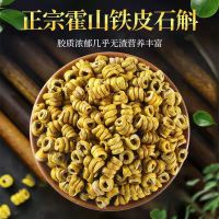 熙宝堂 霍山铁皮石斛枫斗30g装 铁皮石斛枫斗