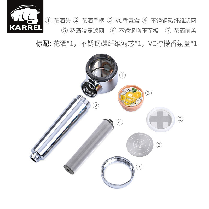 卡雷尔(KARREL)净水不锈钢增压花洒淋浴香氛龙头过滤 浴室沐浴洗澡 黑色花洒+2支滤芯+3支/盒vc柠檬香熏