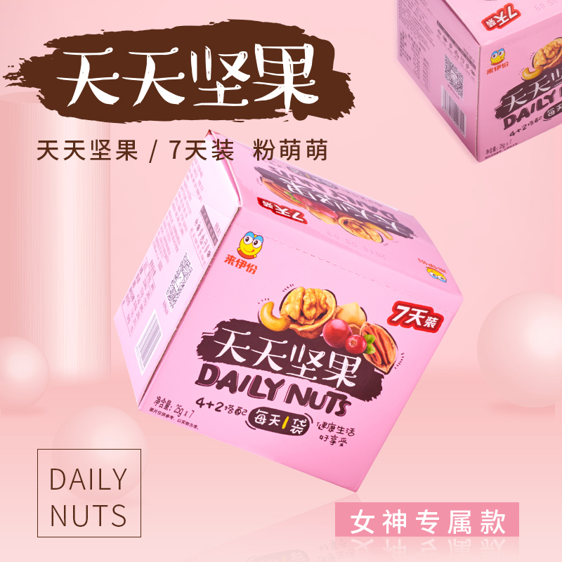 来伊份-天天坚果萌萌派7日装175g*1