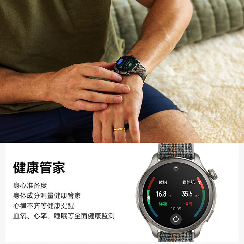 [旗舰新品]Amazfit华米balance华米智能手表午夜印象 GPS定位运动健康血氧心率睡眠监测蓝牙通话长续航手环腕表