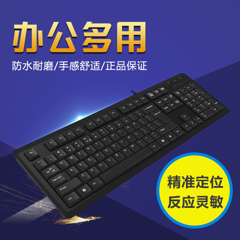 双飞燕(SHUANG FEI YAN)有线键盘KR-92 USB接口