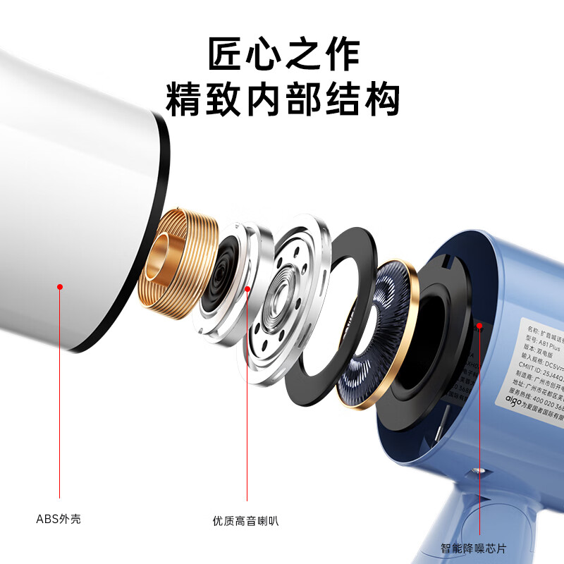 爱国者A81 Plus大喇叭扩音器喊话器录音手持宣传摆摊卖菜卖货叫卖器小型大声公扬声器播报器音响 双电版高清大图
