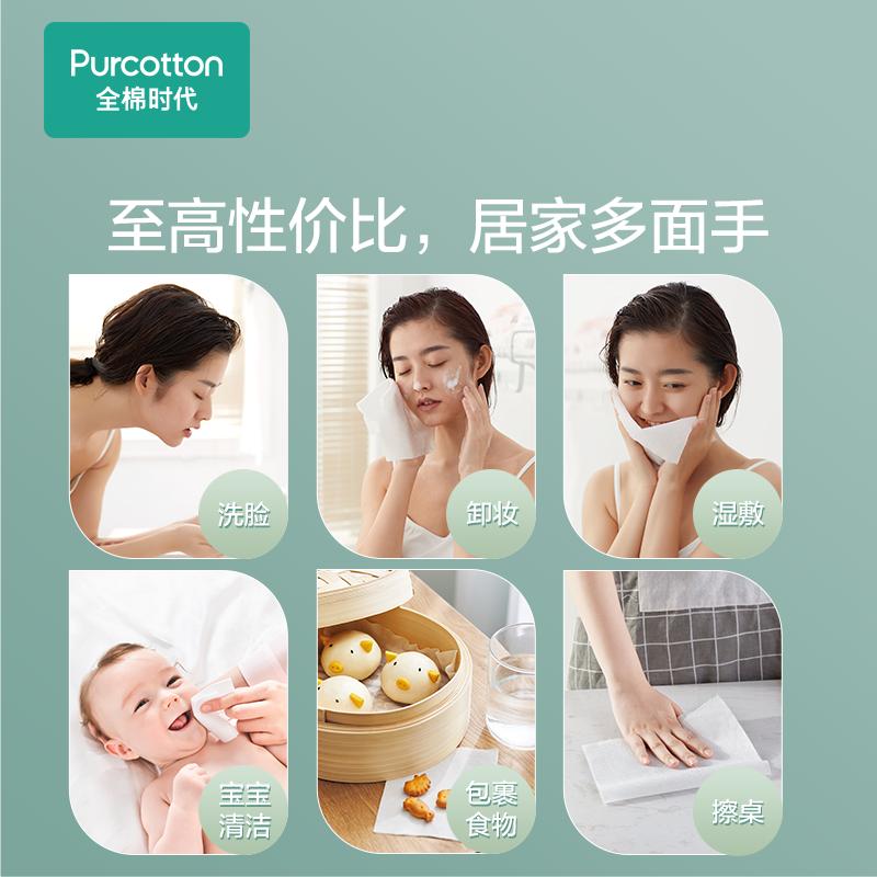 全棉时代 居家纯棉柔巾 一次性洗脸巾美容洁面巾抽纸巾 干湿两用非湿巾湿纸巾100抽*18包